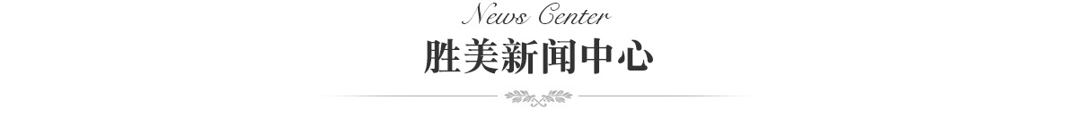 新聞中心